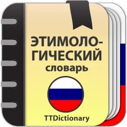 Etymological Dictionary simgesi